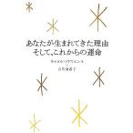  вы . рождение ... причина и, в дальнейшем. . жизнь / Carol Adrienne, гора река ...[ работа ]