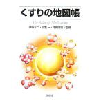  лекарство. атлас / Iga . 2, маленький . один,. рисовое поле . документ [..]