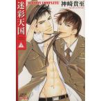  камуфляж небо страна ( библиотека версия )( сверху ). лист библиотека шедевр серии / бог мыс ..( автор )