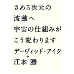 sa.5 следующий изначальный. волна перемещение . космос. . комплект .... меняется /te- vi  дверь ik, Emoto .[ работа ]