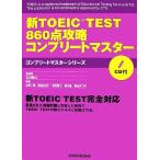  новый TOEIC TEST 860 пункт .. Complete тормозные колодки Complete тормозные колодки серии / Ishii ..[..],.. один 
