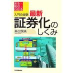  новейший доказательство талон .. ... введение. финансовый смотреть * читать * понимать /.. гарантия Хара [ работа ]