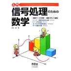  введение сигнал отделка поэтому. математика / высота . доверие [ работа ]