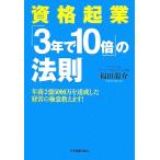  квалификация . индустрия [3 год .10 раз ]. закон . год quotient 2 сто миллионов 5000 десять тысяч . достижение сделал управление. высшее смысл ...!/ Fukuda дракон .[ работа ]