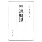 синтоизм . мнение / серп рисовое поле оригинальный один [ работа ]