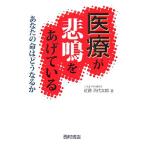  медицинская помощь ......... ваш жизнь. .. становится .think book/ близко глициния . плата Taro [ работа ]