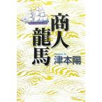  quotient человек дракон лошадь / Цу книга@.[ работа ]