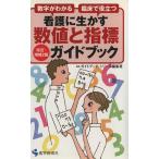  уход . сырой .. численное значение . палец . путеводитель модифицировано .2/ путеводитель *si Lee ( автор )