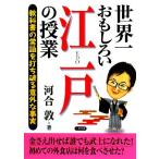  мир один интересный . Edo. . индустрия 2 видеть библиотека / река ..[ работа ]