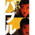  Bubble / рисовое поле средний лес один, лето ..[ работа ]