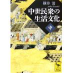  средний .... жизнь культура ( средний ).. фирма .. библиотека 1849/ ширина . Kiyoshi [ работа ]