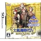 大航海時代IV ROTA NOVA KOEI The Best/ニンテンドーDS