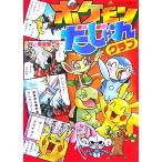  Pokemon .... Club все цвет версия corotan library / весна простуда три futoshi [ произведение ]