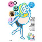 .. рождение!(2) целиком body . комикс резина библиотека /. внутри три ., юг Q futoshi,... .., дешево . лен ..,