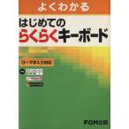  впервые .. удобно клавиатура / Fujitsu efo- M ( автор ), более того . фирма работа ( автор )