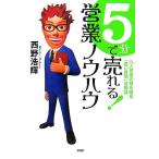 5 минут ....! предприятие ноу-хау . человек предприятие. стена . человек предприятие. стена . поломка .[.. час ] практическое применение ./ запад .. блестящий ( автор )