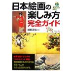  Япония картина. веселье person полное руководство / маленький . правильный доверие [..]