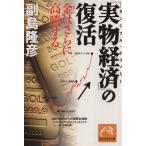 [ оригинал экономика ]. восстановление .. фирма желтый золотой библиотека /. остров ..( автор )