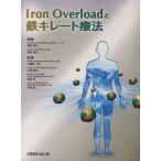 IronOverload. металлический ki rate терапевтические /. рисовое поле . свет ( автор ), вдавлено тест Kazuo ( автор )