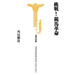  пробовать! скачки переворот "Остров сокровищ" фирма новая книга / угол ...[ работа ]