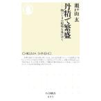 ..... предмет .... площадка . видеть ... Chikuma новая книга / Seto гора .[ работа ]