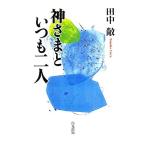  бог ... всегда 2 человек / рисовое поле средний .[ работа ]