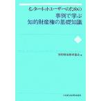  интернет пользователь поэтому. пример ..... право собственности. основа знания /.. состояние производство образование ассоциация [ сборник ]
