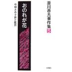 o. .. цветок средний замок ... теория . оценка . река . Хара работа произведение сборник 5/. река . Хара [ работа ]