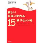  новый собственный изменяется 15 секунд переустановка ./ Shimizu клетка .[ работа ]