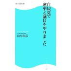  собственный ... выбор ... участник ... сделал Kadokawa SSC новая книга / гора внутри мир .[ работа ]