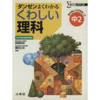  тяпка .. наука средний .2 год учебник .. расчетная таблица есть Sigma лучший / Okazaki ..( сборник человек ), серп рисовое поле правильный 