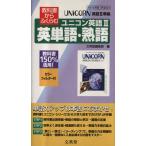 021yu Nikon E*2 английское слово * идиома сборник / документ Британия . редактирование часть ( автор )