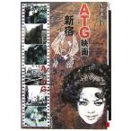 ATG фильм + Shinjuku город пространство среди фильм ..!/ корова рисовое поле .. прекрасный [ работа ]