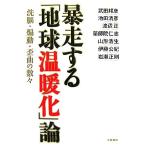 . пробег делать [ земля температура ..] теория ..*. перемещение * деформация искривление. число ./ Takeda .., Ikeda Kiyoshi ., Watanabe правильный, лекарство ....,