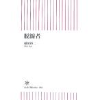 . линия человек утро день новая книга / Oda Yuuji [ работа ]