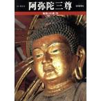  очарование. изображение Будды ... три . Hyogo *. земля храм (20)/ Ogawa свет три ( автор )