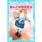 ho. - нравится .. плач .... похоже ..5.. фирма Aoitori Bunko / Kobayashi глубокий снег [ произведение ],... реальный [.]