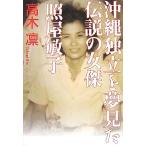  Okinawa independent . сон видел легенда. женщина .*. магазин ../ высота дерево .[ работа ]