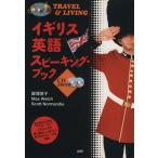  Англия английский язык Spee King * книжка / Iizuka ..( автор )