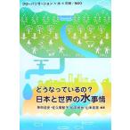 .. становится.? Япония . мир. вода обстоятельства свечение шероховатость ze-shon× вода × город .*NGO/ бог рисовое поле . история,.. промежуток .., сосна 