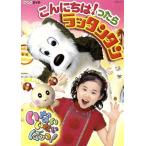 NHK нет нет ...!~ здравствуйте!...la Tintin /( Kids ),cho-( one one ), пустой .