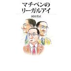  вставка Ben. Reagal I / река рисовое поле Британия правильный [ работа ]