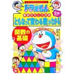  Doraemon. арифметика интересный ..[.. станете меняется число ]. понимать . число. основа Doraemon. учеба серии /