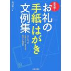 o.. письмо * открытка документ пример сборник решение версия!/ журавль рисовое поле . три [ работа ]