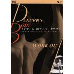  Dan sa-z* корпус * Work наружный ~ балет * Dan sa-... прекрасный body. создание person /( хобби / образование ),i Lee na* cut sa-nowa