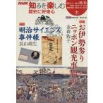  история ... сердце (2007 год 10*11 месяц ) NHK узнать . приятный / история * география 
