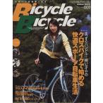 Bicycle Bicycle Vol.3/旅行・レジャー・スポーツ