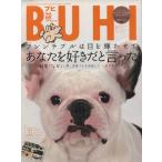 BUHI Vol.5/ хобби * устройство на работу гид * квалификация 