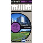  Ichikawa город 2 версия /. документ фирма 