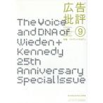 広告批評(318)/ビジネス・経済　